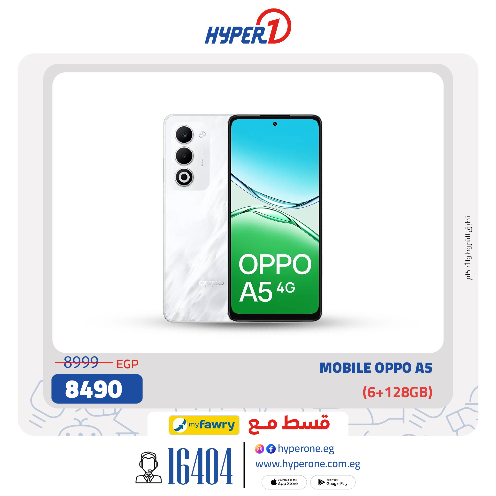 hyper-one offers from 16jul to 3jun 2025 عروض هايبر وان من 16 يوليو حتى 3 يونيو 2025 صفحة رقم 6